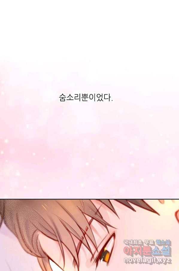 저승사자와 함께 15화 57