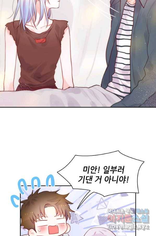 저승사자와 함께 15화 59