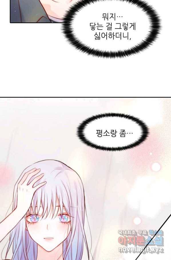 저승사자와 함께 15화 61
