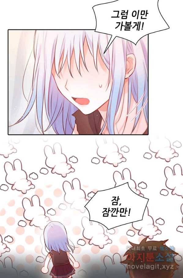 저승사자와 함께 15화 65