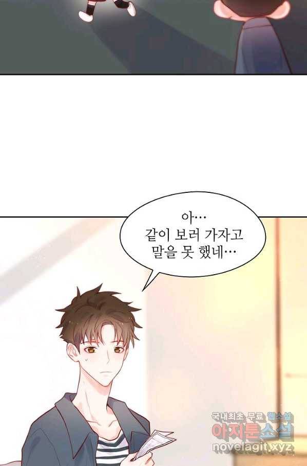 저승사자와 함께 15화 66