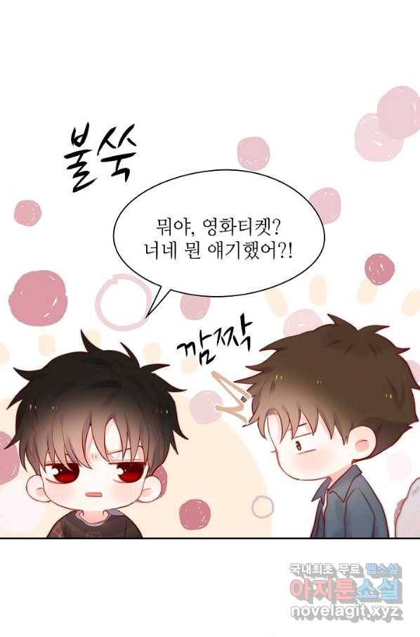 저승사자와 함께 15화 68