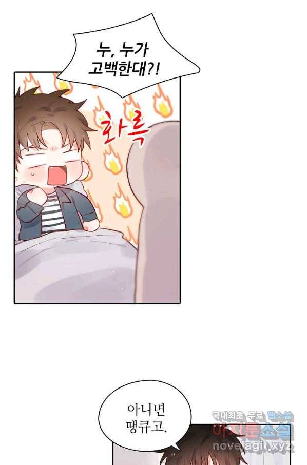 저승사자와 함께 15화 71