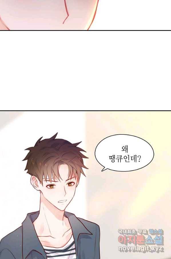 저승사자와 함께 15화 73