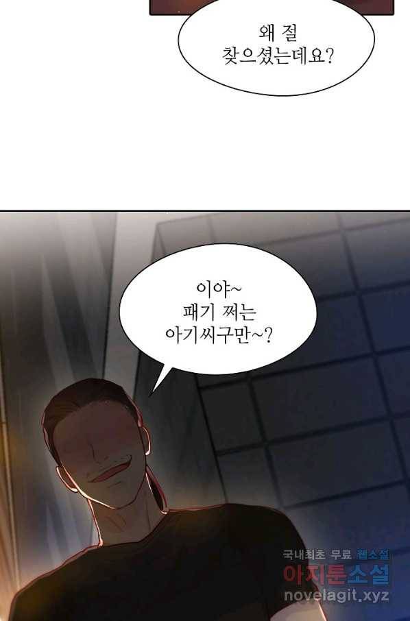 저승사자와 함께 15화 76