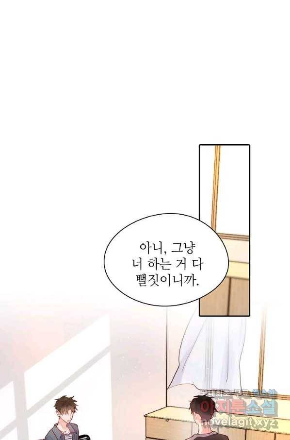저승사자와 함께 15화 78