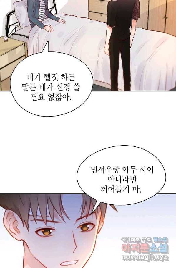 저승사자와 함께 15화 79