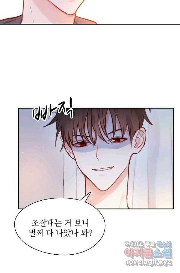 저승사자와 함께 15화 80