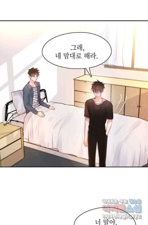저승사자와 함께 15화 81
