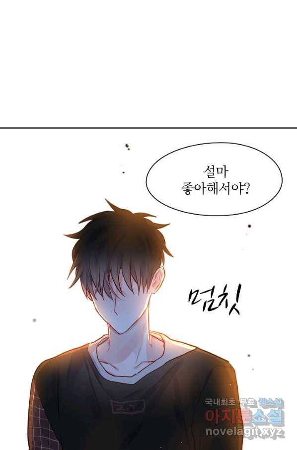 저승사자와 함께 15화 84