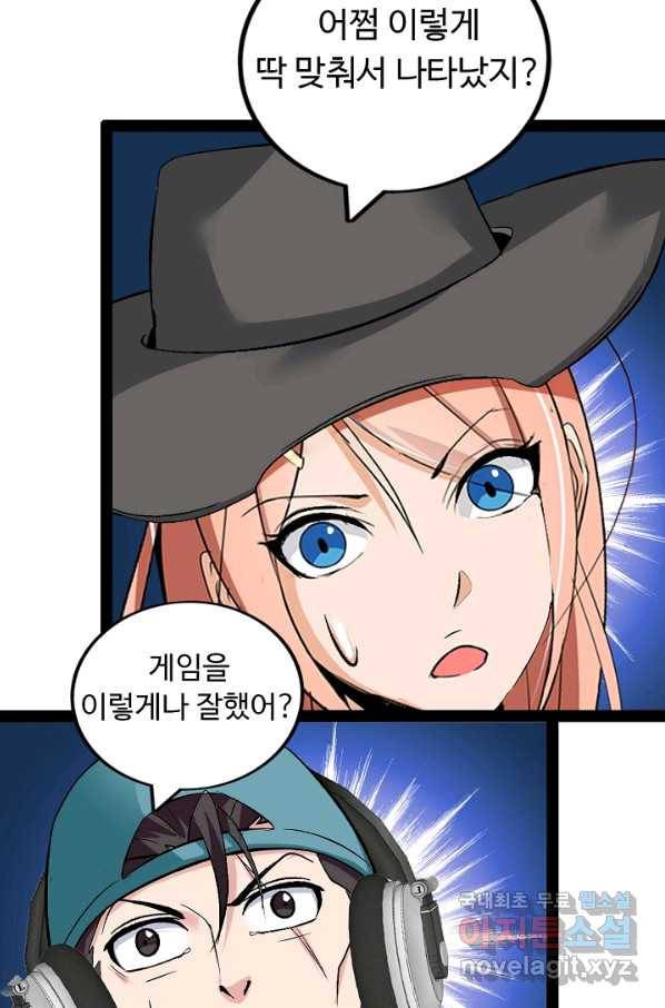 천하무적 임훈 113화 2