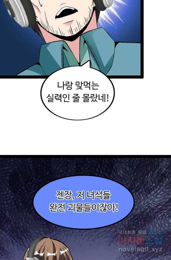 천하무적 임훈 113화 3