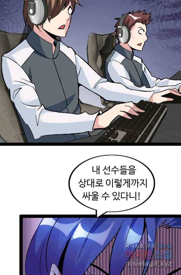 천하무적 임훈 113화 4