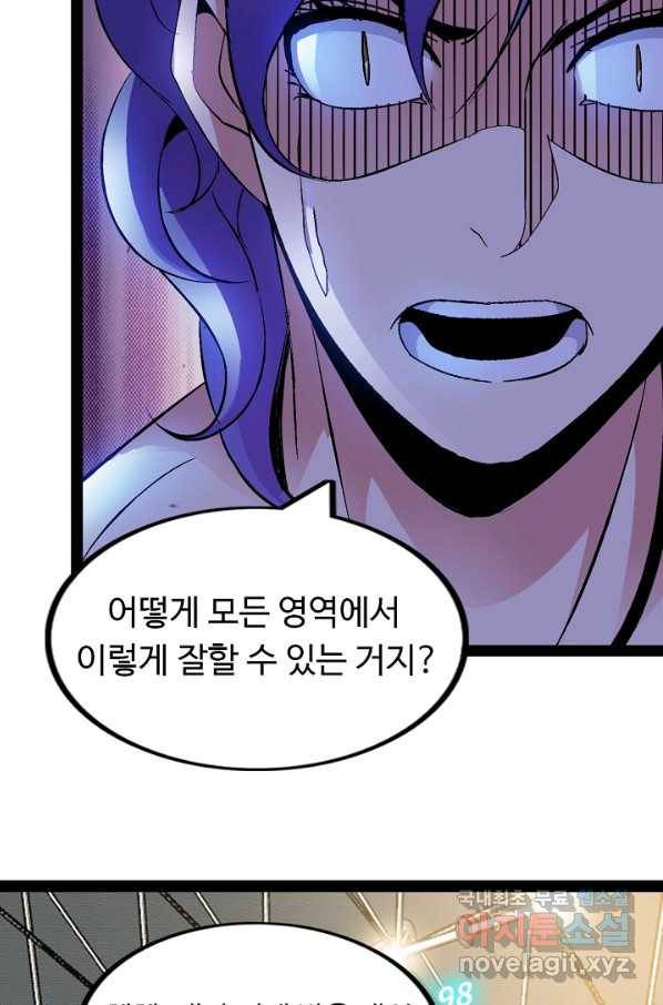 천하무적 임훈 113화 5