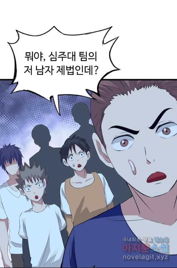 천하무적 임훈 113화 7