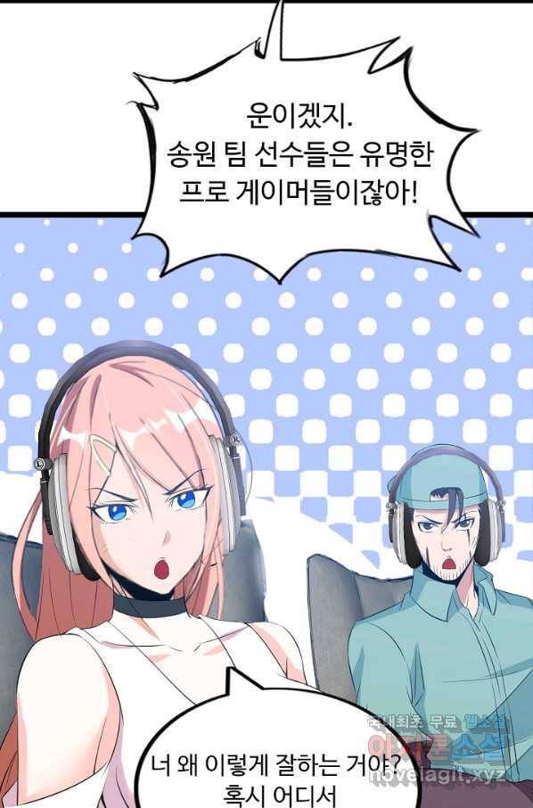 천하무적 임훈 113화 8