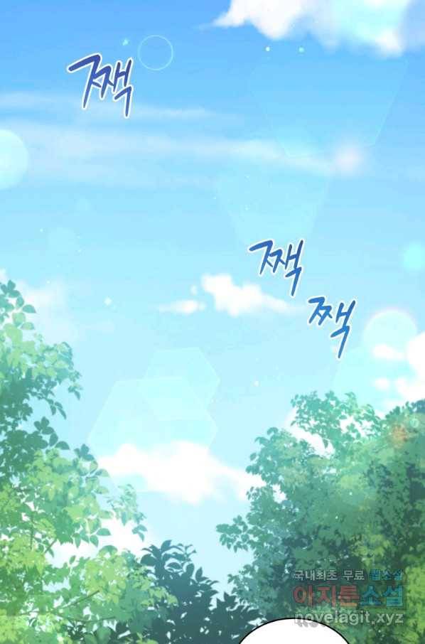 접근 불가 레이디 54화 14