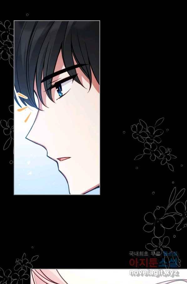 접근 불가 레이디 54화 27
