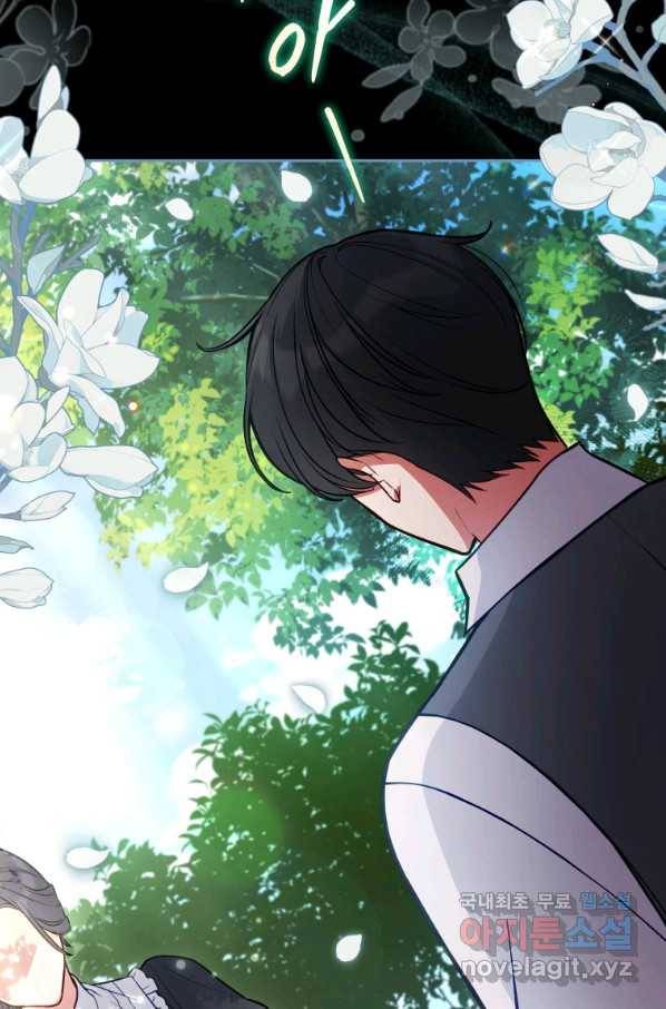 접근 불가 레이디 54화 29
