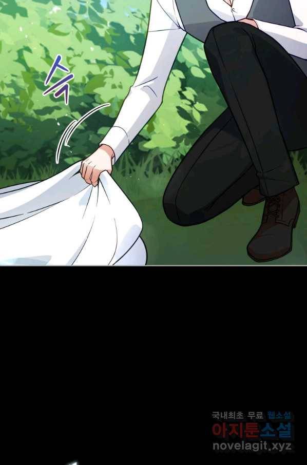 접근 불가 레이디 54화 34