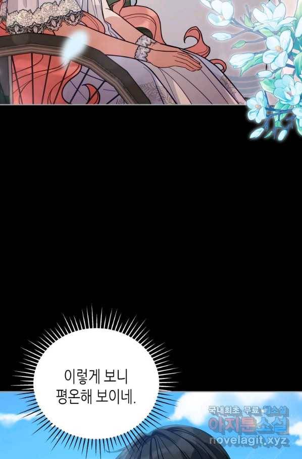 접근 불가 레이디 54화 36