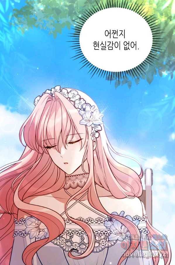 접근 불가 레이디 54화 38