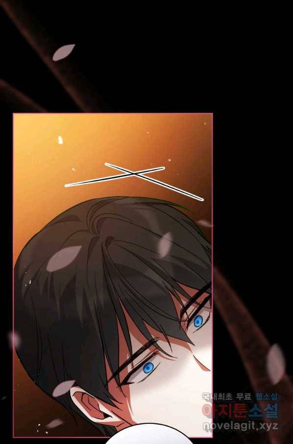 접근 불가 레이디 54화 47