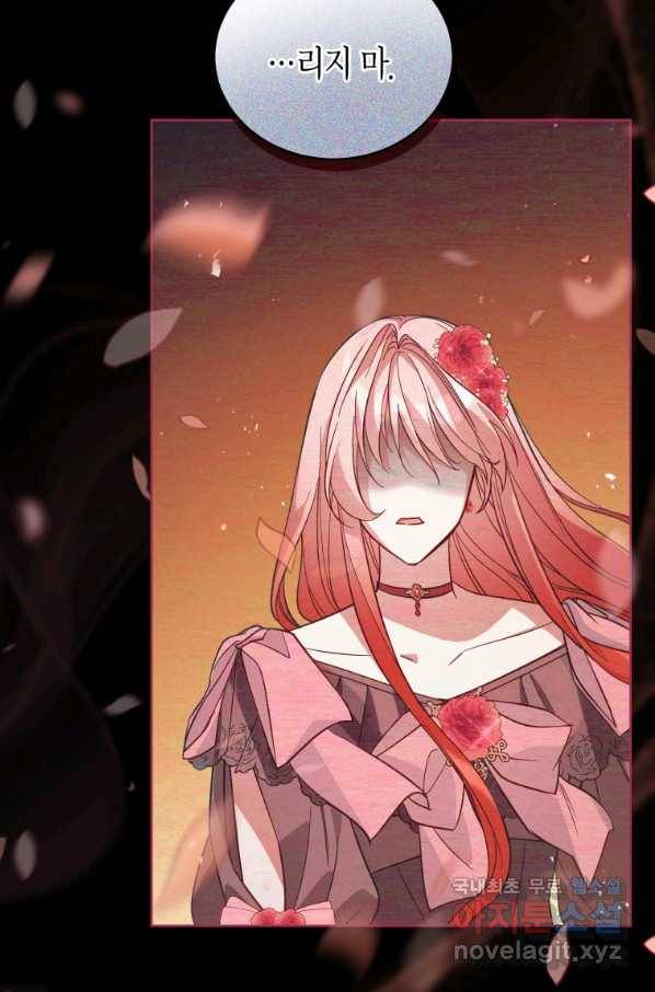 접근 불가 레이디 54화 48