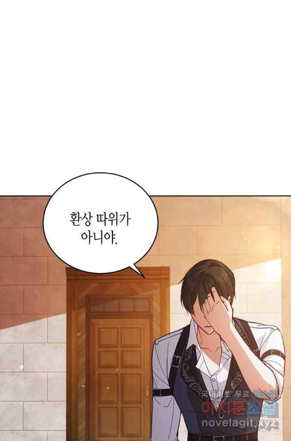 접근 불가 레이디 54화 51