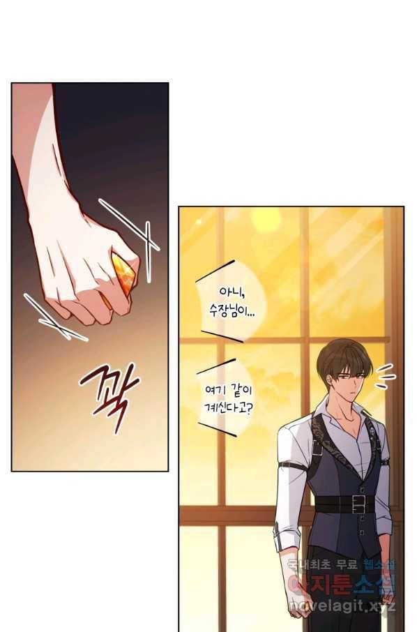 접근 불가 레이디 54화 53
