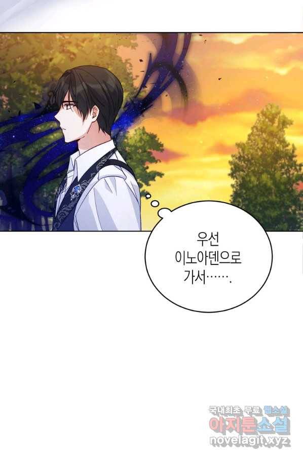 접근 불가 레이디 54화 68