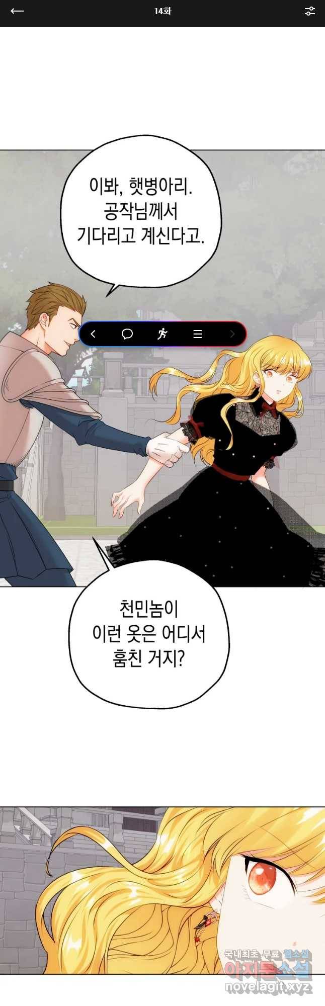 왕관 없는 여왕 14화 1