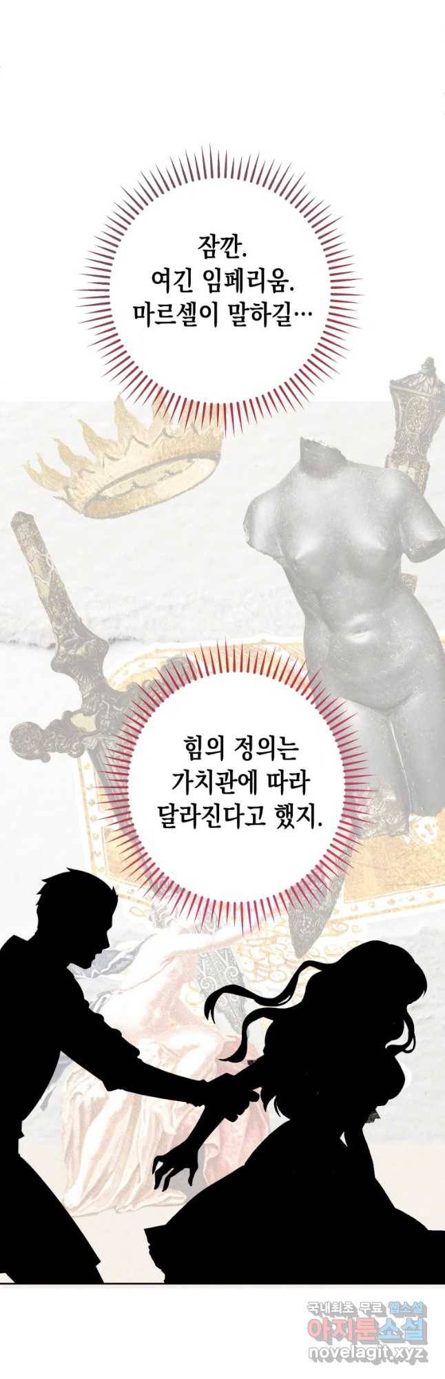 왕관 없는 여왕 14화 2