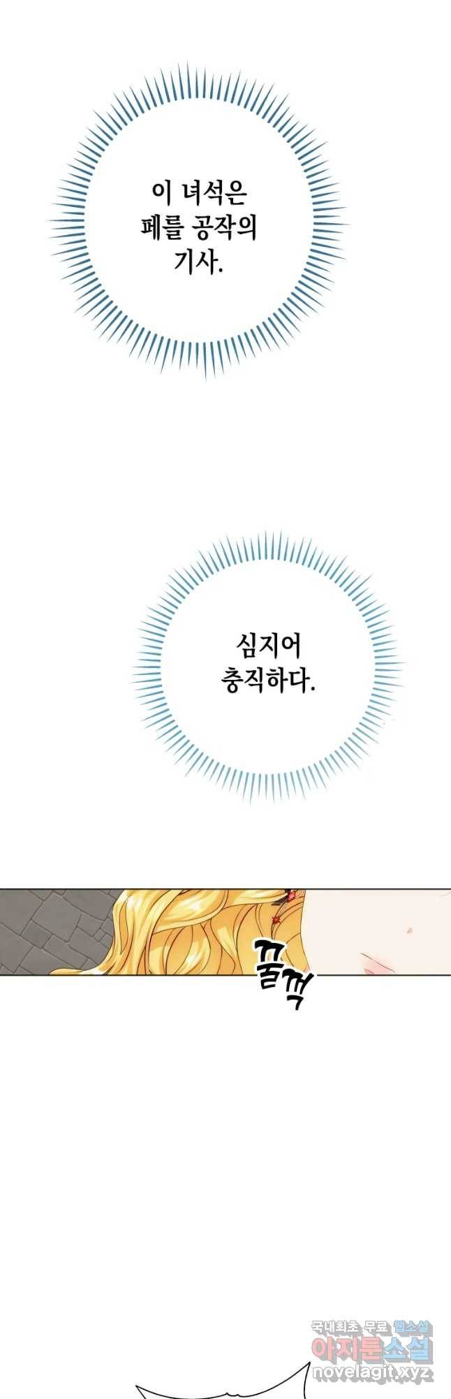 왕관 없는 여왕 14화 3