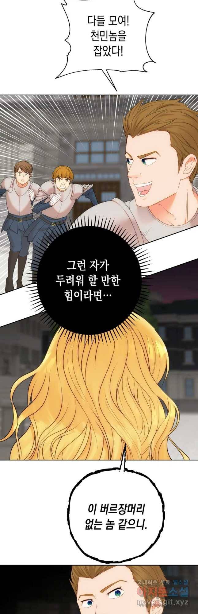 왕관 없는 여왕 14화 4