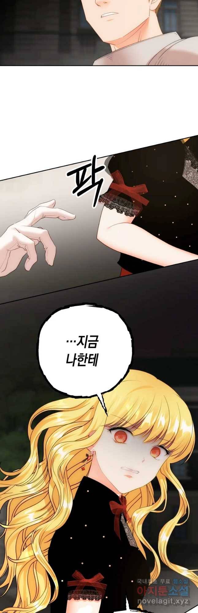 왕관 없는 여왕 14화 5