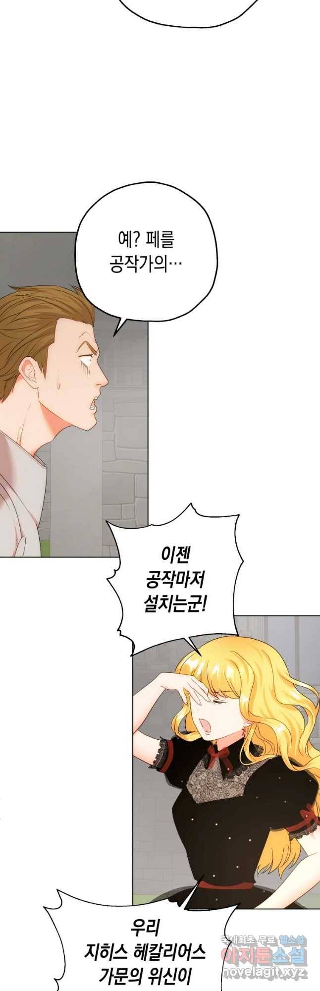 왕관 없는 여왕 14화 7