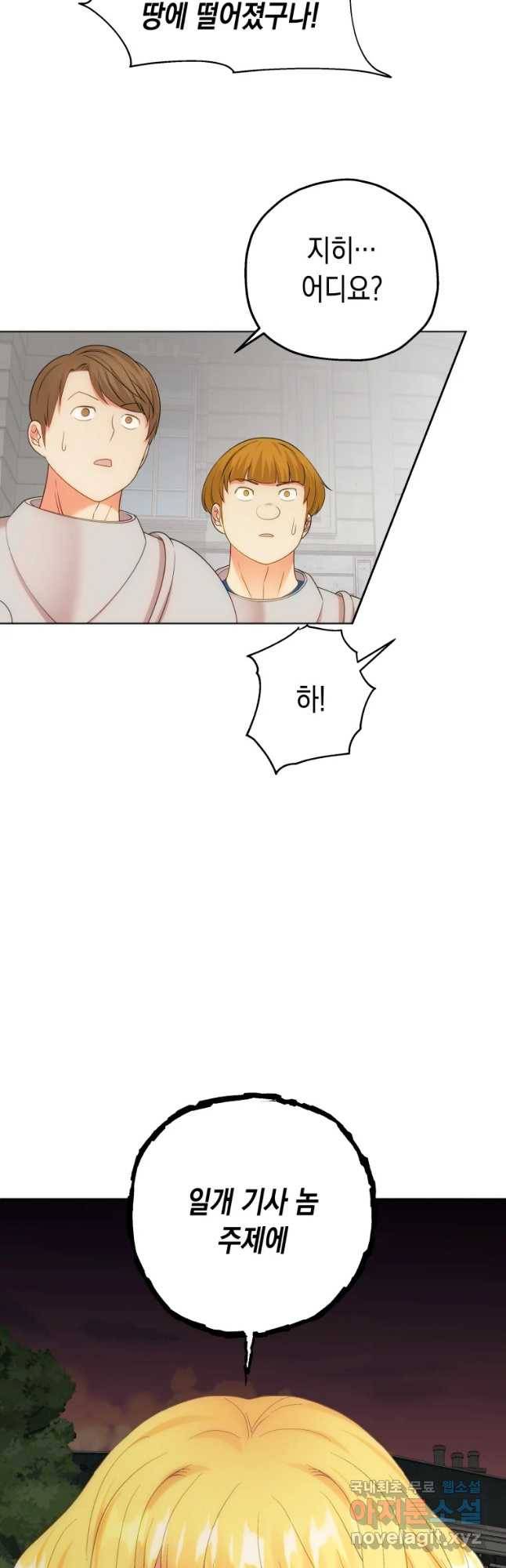 왕관 없는 여왕 14화 8