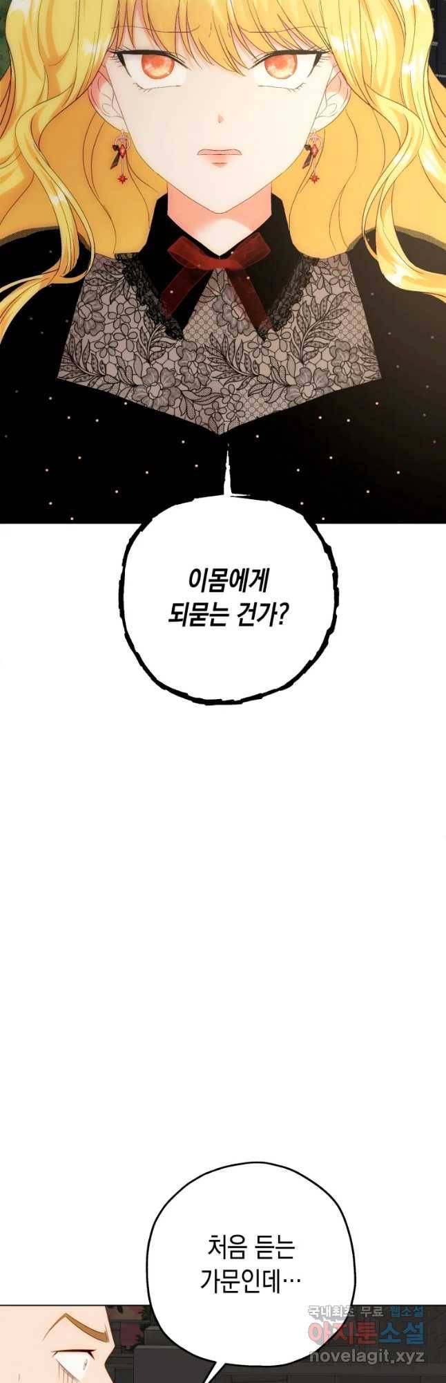 왕관 없는 여왕 14화 9
