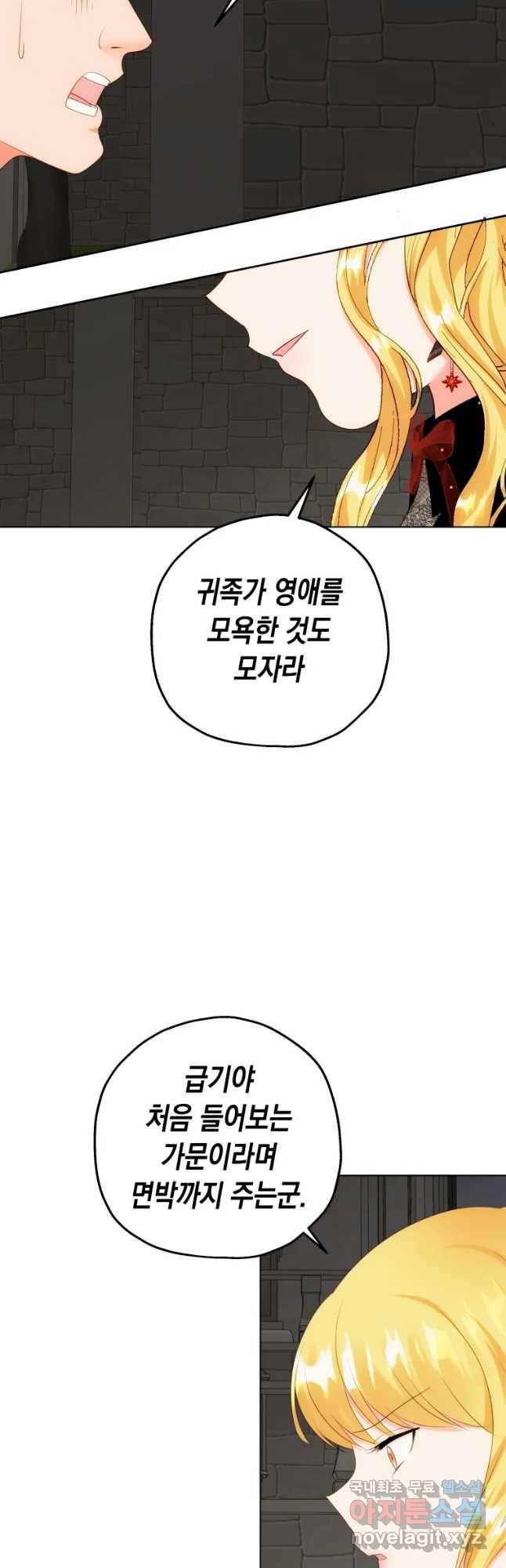 왕관 없는 여왕 14화 10