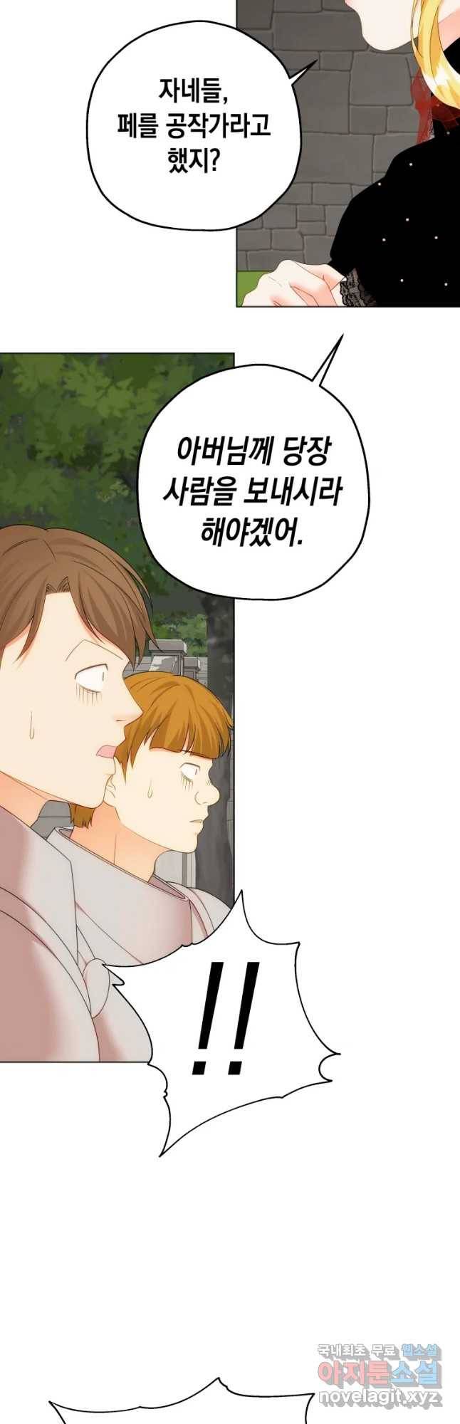 왕관 없는 여왕 14화 11