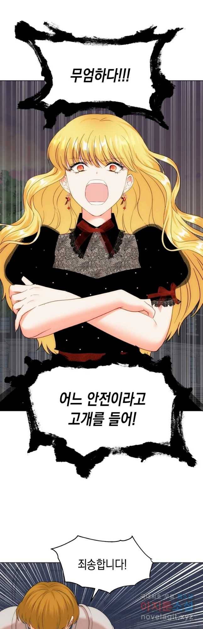 왕관 없는 여왕 14화 13