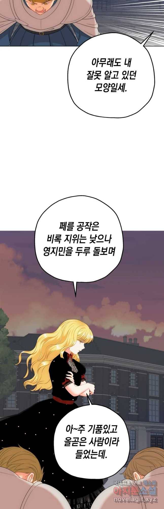 왕관 없는 여왕 14화 14