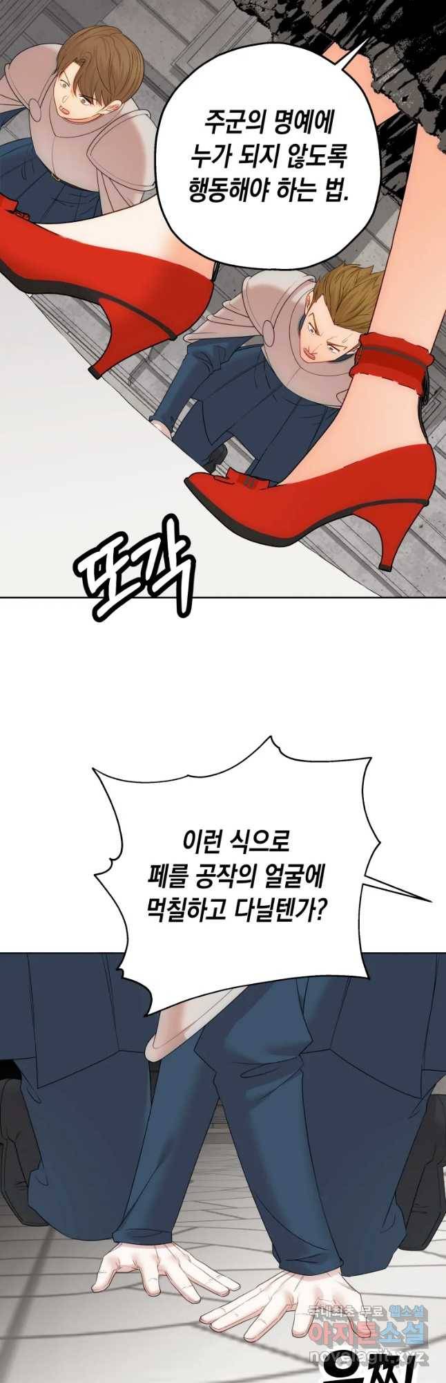왕관 없는 여왕 14화 17