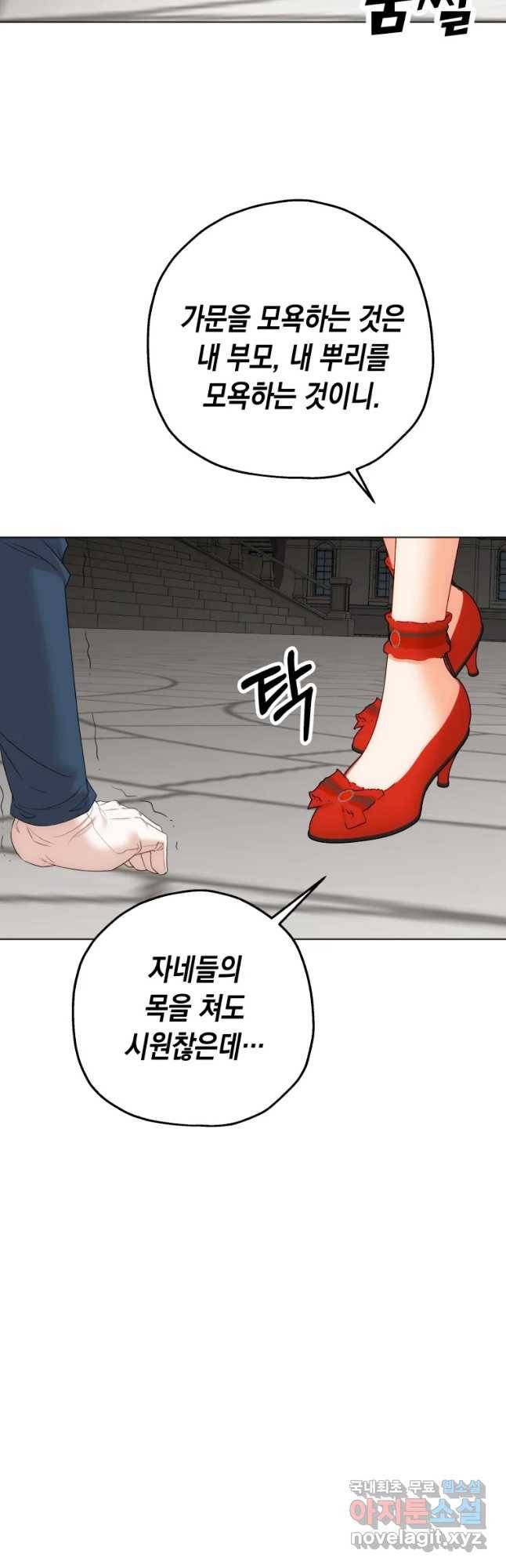 왕관 없는 여왕 14화 18