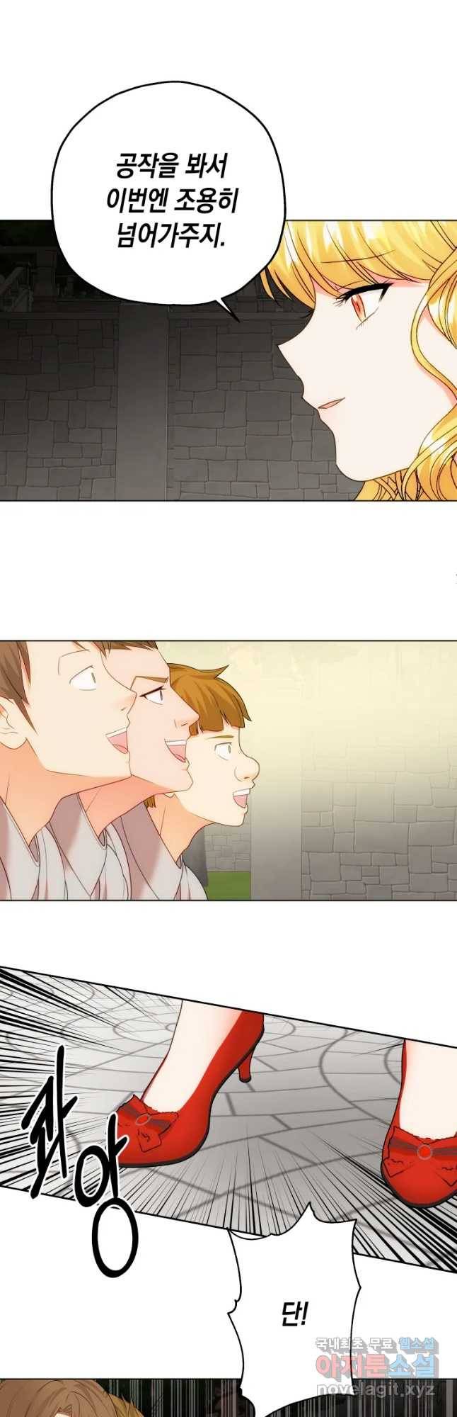 왕관 없는 여왕 14화 19