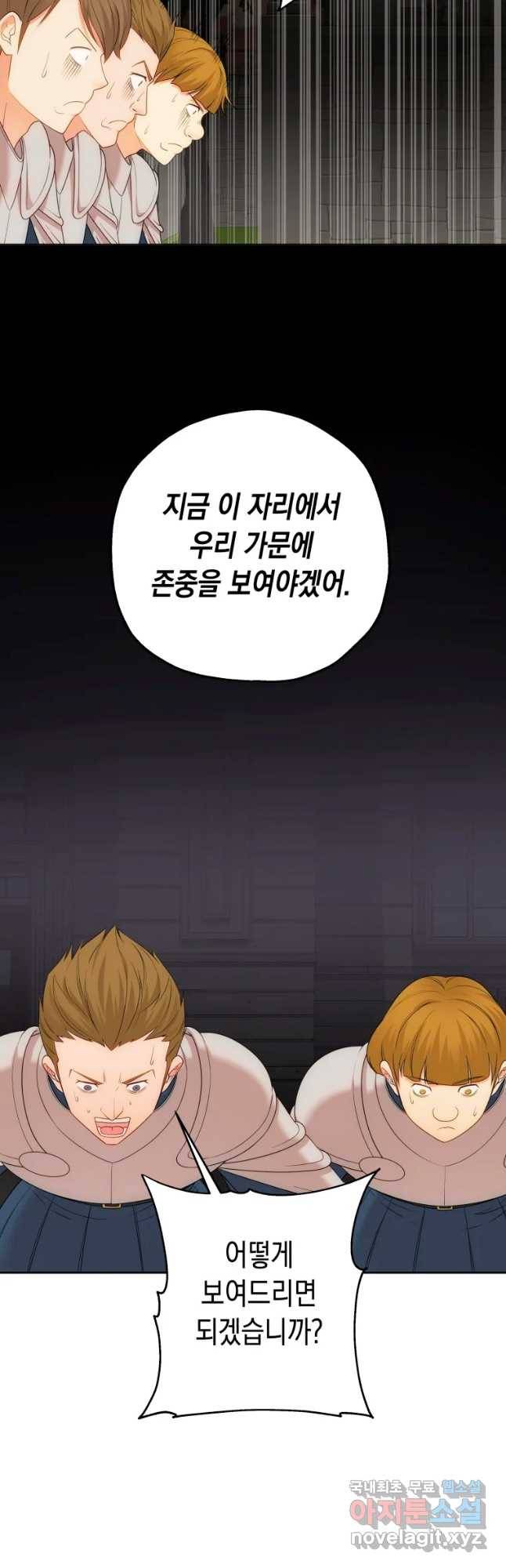 왕관 없는 여왕 14화 20