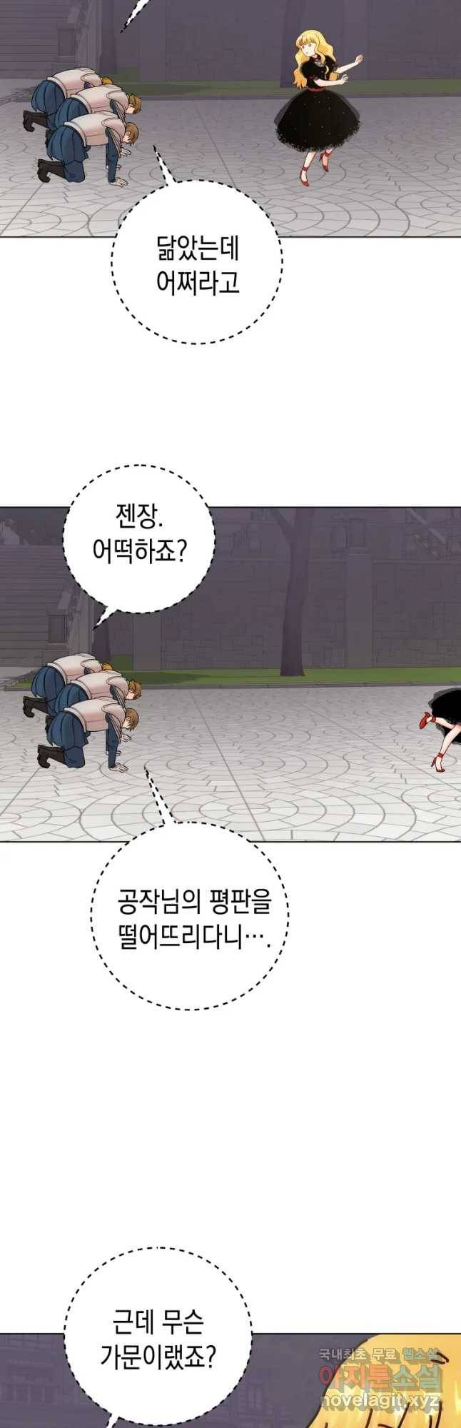 왕관 없는 여왕 14화 23