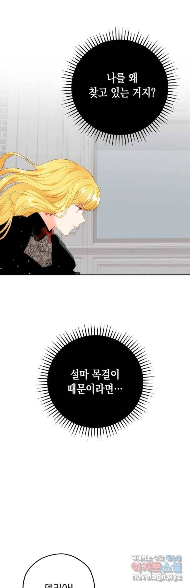 왕관 없는 여왕 14화 25