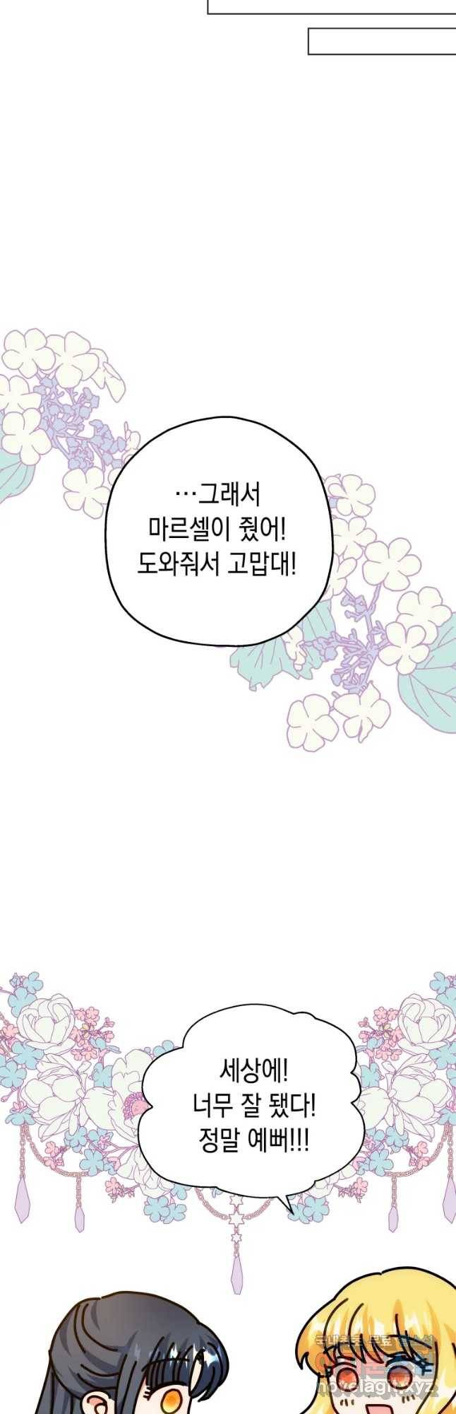 왕관 없는 여왕 14화 27